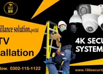 CCTV CAMERA INSTALLATION IN LAHORE